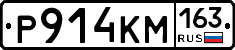 Р914КМ163 - 