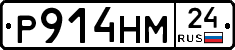 Р914НМ24 - 