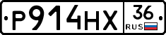 Р914НХ36 - 