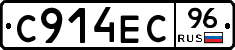 С914ЕС96 - 