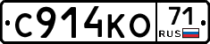 С914КО71 - 