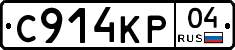 С914КР04 - 