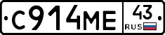 С914МЕ43 - 