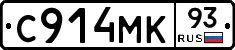 С914МК93 - 