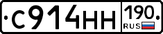 С914НН190 - 
