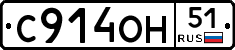 С914ОН51 - 