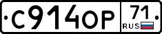 С914ОР71 - 