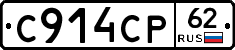 С914СР62 - 
