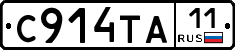 С914ТА11 - 