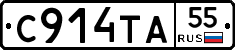 С914ТА55 - 