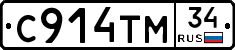 С914ТМ34 - 