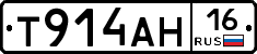 Т914АН16 - 