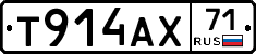 Т914АХ71 - 
