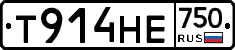 Т914НЕ750 - 