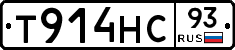 Т914НС93 - 
