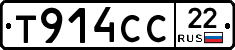 Т914СС22 - 