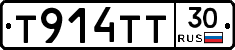 Т914ТТ30 - 