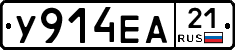У914ЕА21 - 