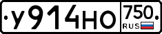У914НО750 - 