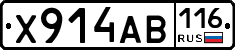 Х914АВ116 - 