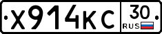 Х914КС30 - 