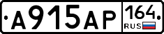 А915АР164 - 