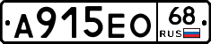 А915ЕО68 - 