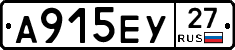 А915ЕУ27 - 