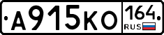 А915КО164 - 