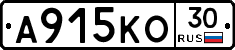 А915КО30 - 