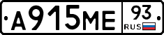 А915МЕ93 - 