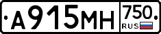 А915МН750 - 