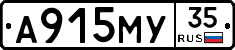 А915МУ35 - 