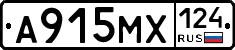 А915МХ124 - 
