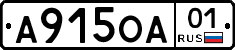 А915ОА01 - 