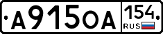 А915ОА154 - 