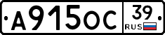 А915ОС39 - 