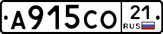 А915СО21 - 