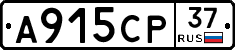 А915СР37 - 