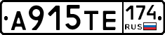 А915ТЕ174 - 