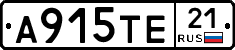 А915ТЕ21 - 