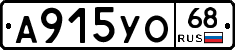 А915УО68 - 
