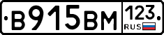 В915ВМ123 - 