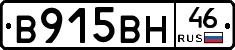 В915ВН46 - 