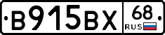 В915ВХ68 - 