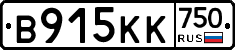 В915КК750 - 