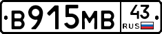 В915МВ43 - 