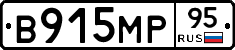 В915МР95 - 