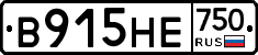 В915НЕ750 - 