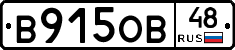 В915ОВ48 - 